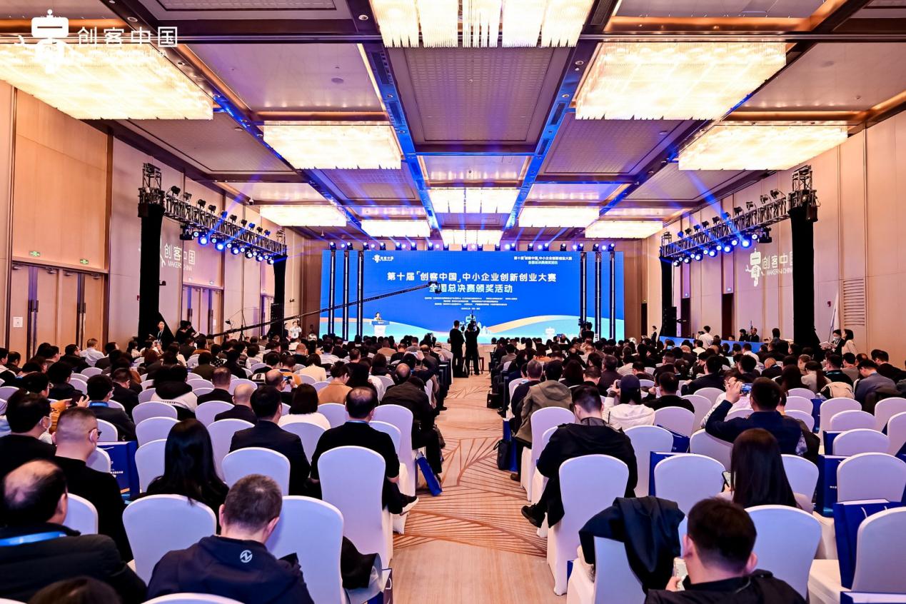 第十届“创客中国”中小企业创新创业大赛全国总决赛在郑州圆满落幕